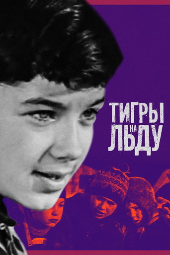 Tigers on Ice movie poster