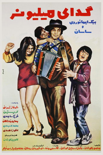 The Millionaire Beggar movie poster