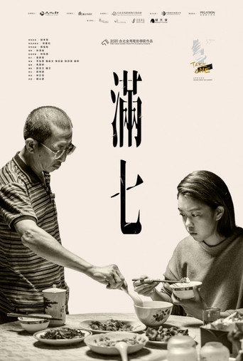 After Death movie poster