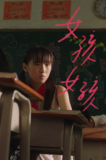 Girls movie poster