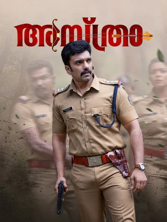 Asthra movie poster