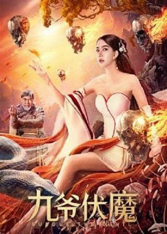 Subdue The Devil movie poster