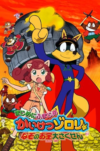 Zorori the Naughty Hero: Quest For The Mysterious Treasure movie poster