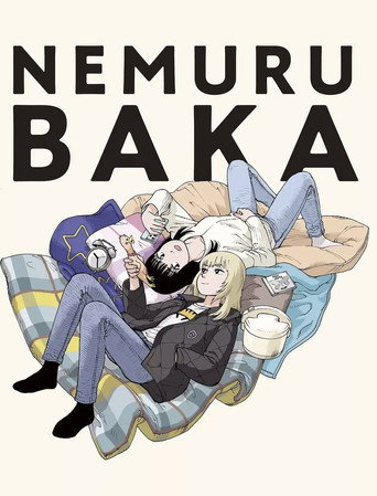 Nemurubaka: Hypnic Jerks movie poster