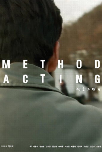 Method Acting movie poster