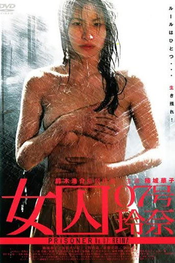 Prisoner No. 07: Reina movie poster