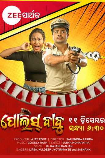 Police Babu movie poster