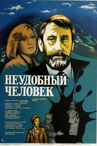 The Inconvenient Man movie poster
