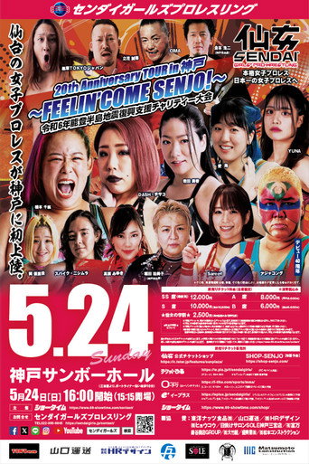 SENJO 20th Anniversary Tour in Kobe ~FEELIN' COME SENJO!~ Noto Peninsula Earthquake Recovery Support Charity Event movie poster