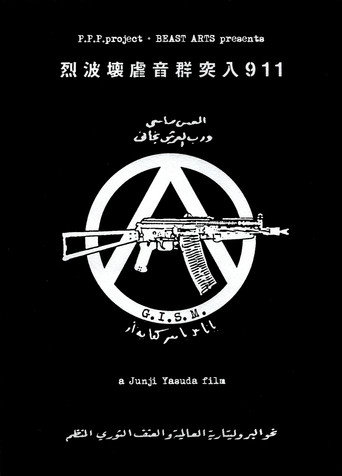 G.I.S.M.「Rushing Waves of Sound 911」 movie poster