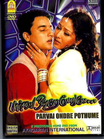 Paarvai Ondre Podhume movie poster