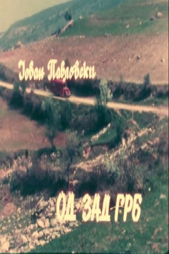 From Behind movie poster