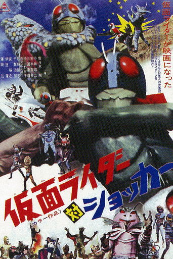 Kamen Rider vs. Shocker movie poster