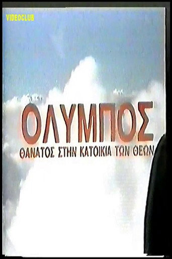 Olympos: Thanatos stin katoikia ton theon movie poster