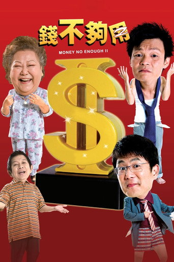 Money Not Enough 2 movie poster