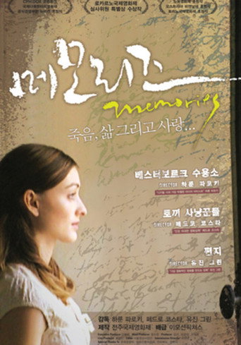 Memories movie poster