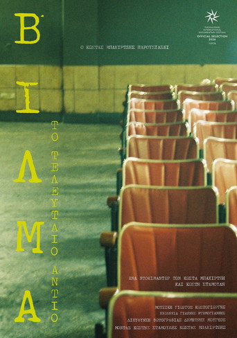 Vilma: The Last Goodbye movie poster