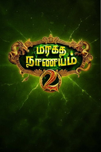 Maragadha Naanayam 2 movie poster