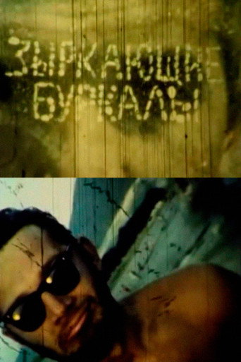Gawking Peepers movie poster