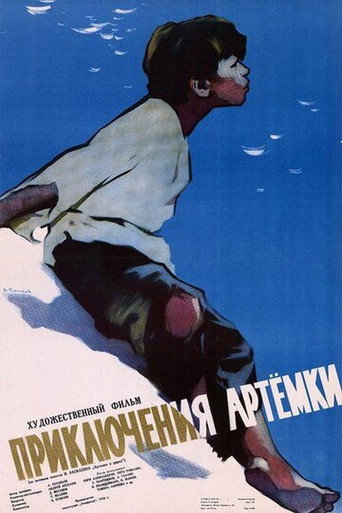 Artyomka’s Adventures movie poster