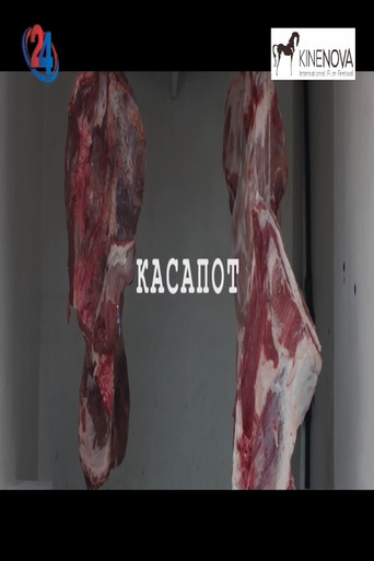 The Butcher movie poster