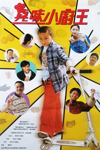 The Marvellous Cook movie poster