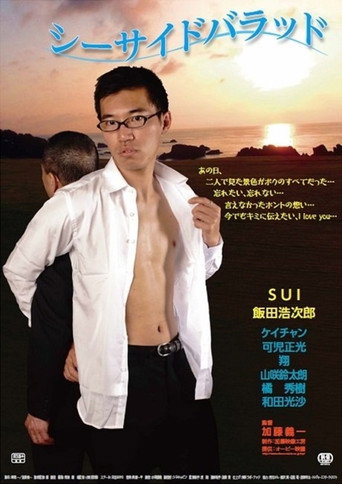 The Seaside Ballad movie poster