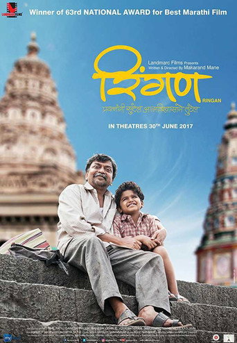 Ringan movie poster