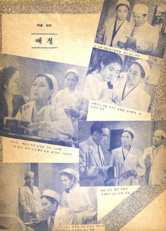 Cherished movie poster