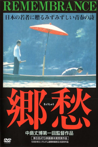Remembrance movie poster
