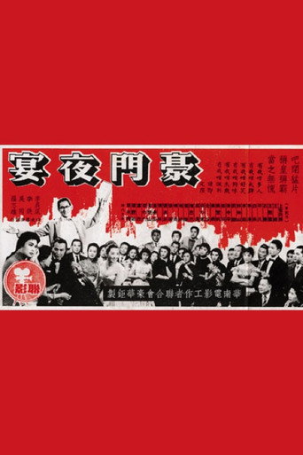 Feast of a Rich Family movie poster