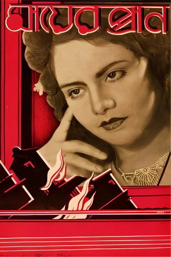 Mayer Pran movie poster