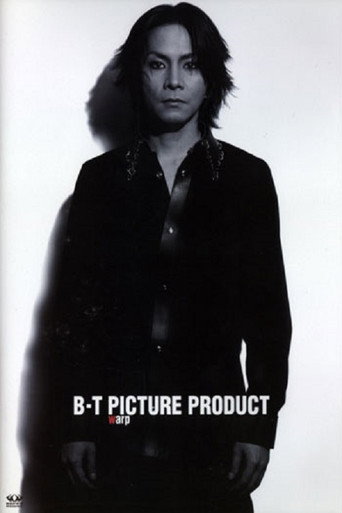 Buck-Tick Picture Product: warp movie poster