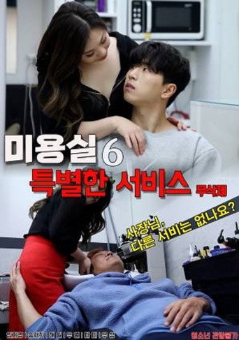 Beauty Salon: Special Service 6 movie poster