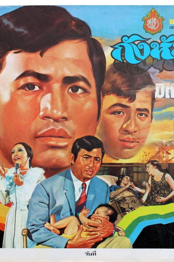 Turbine of Life movie poster