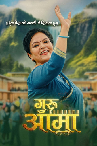 Guru Aama movie poster