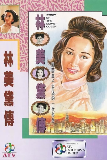Story of the Movie Queen movie poster