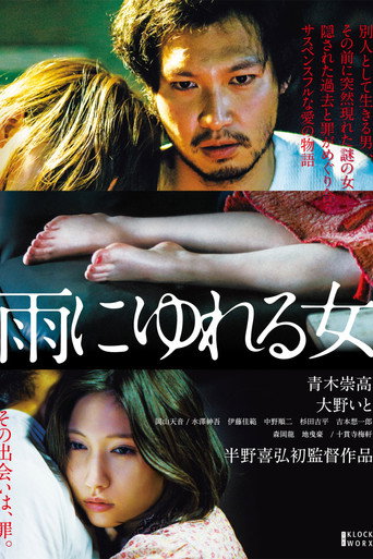 A Woman Wavering in the Rain movie poster