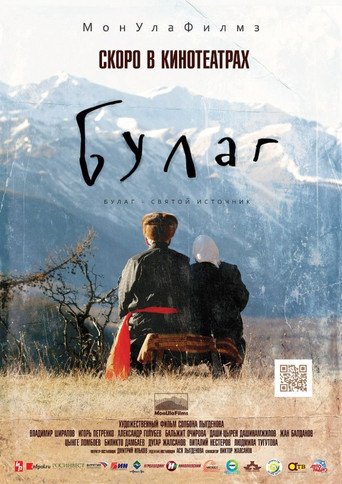 Bulag: Sacred Spring movie poster