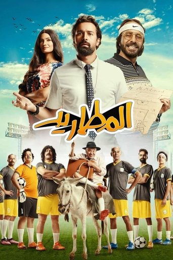 The Fugitives movie poster