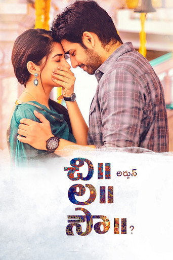 Chi La Sow movie poster