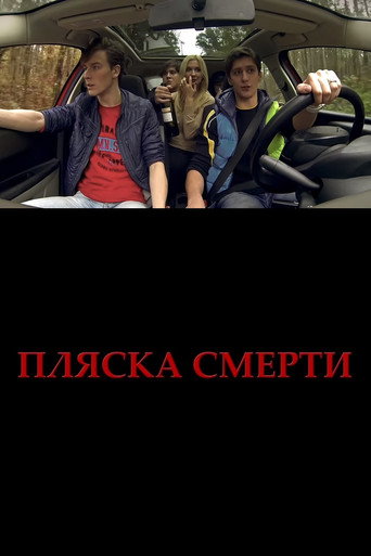 Plyaska smerti movie poster