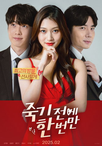 Just Once Before l Die movie poster