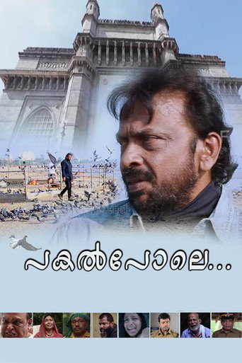 Pakal Pole movie poster