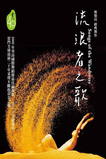 Songs of the Wanderers movie poster
