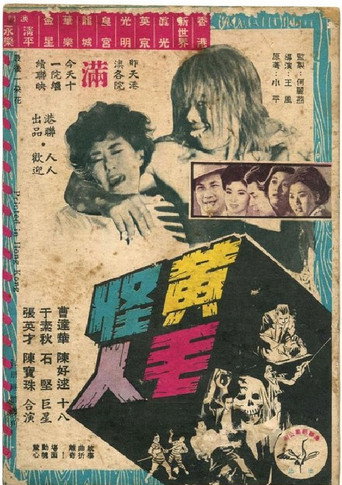 Yellow Giant movie poster