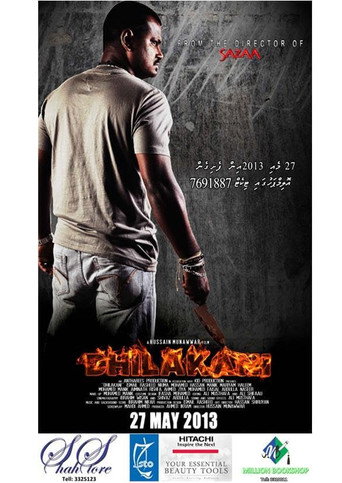 Dhilakani movie poster