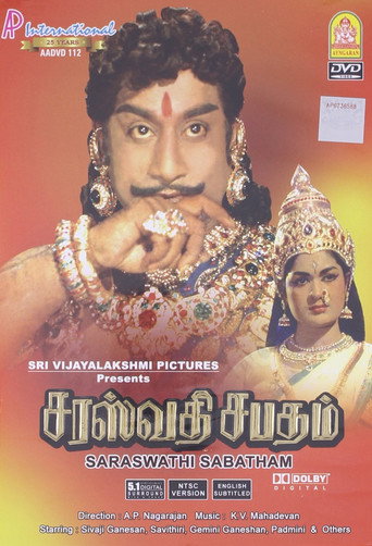 Saraswathi Sabatham movie poster