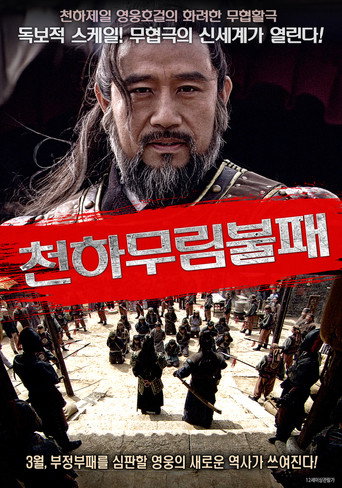 Yu Baosi movie poster