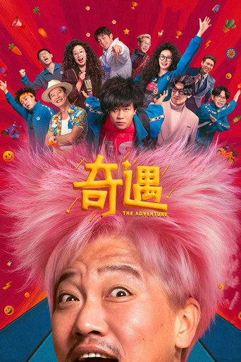 The Adventure movie poster